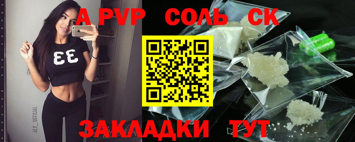 Куйбышев  А ПВП VHQ  Вход с VPN  Alfa_PVP  Alpha-PVP мука 