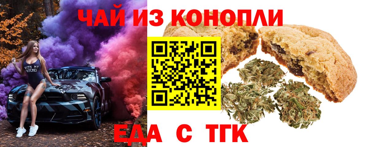 Куйбышев  Cannafood конопля  Вход с VPN 