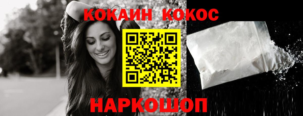 Cocaine Fish Scale Куйбышев
