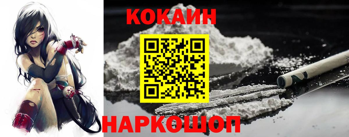 Куйбышев  КОКАИН  Cocaine Перу  Вход с VPN  Cocaine Колумбийский 