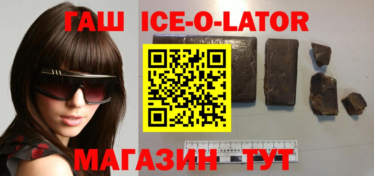 дарнет шоп  Вход с VPN  Куйбышев  ГАШ ice o lator  ГАШИШ 40% ТГК  ГАШИШ 