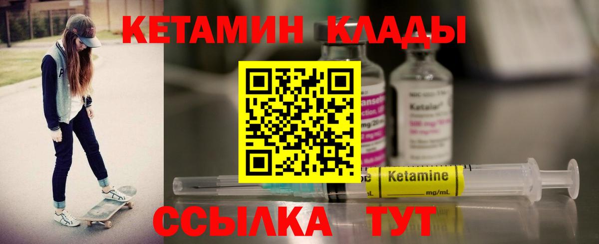 Куйбышев  КЕТАМИН ketamine  Вход с VPN 