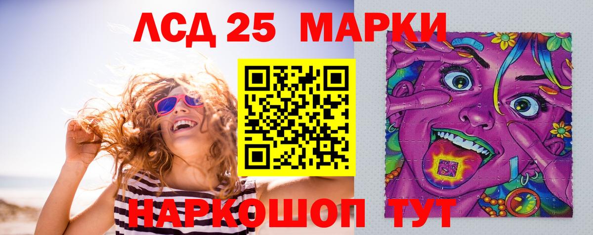 Лсд 25 экстази ecstasy Куйбышев