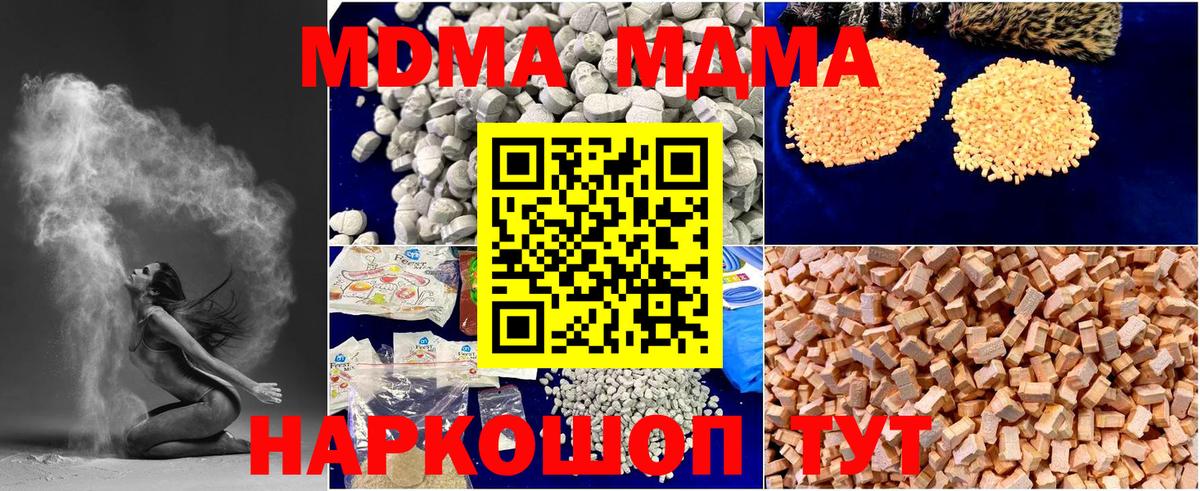 Куйбышев  MDMA  Вход с VPN  МДМА Molly  MDMA молли 