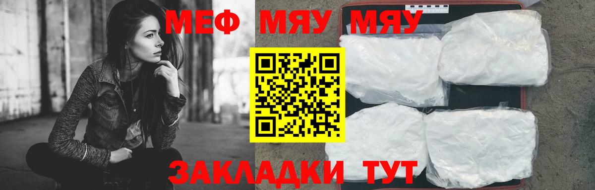 Куйбышев  Мефедрон мука  МЕФ 4 MMC  Мефедрон  хочу   Вход с VPN  Меф 