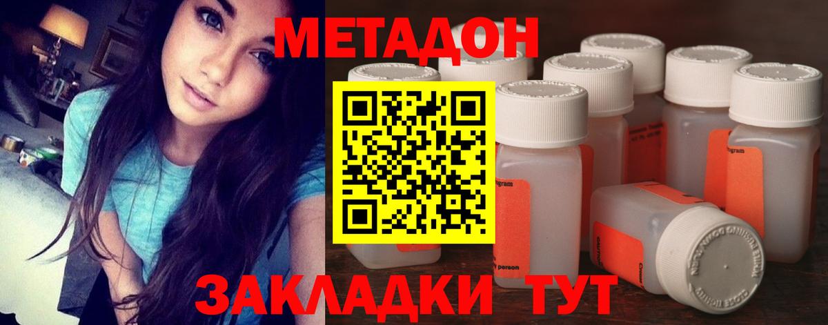 МЕТАДОН methadone  Метадон VHQ  Вход с VPN  kraken рабочий сайт  Куйбышев 