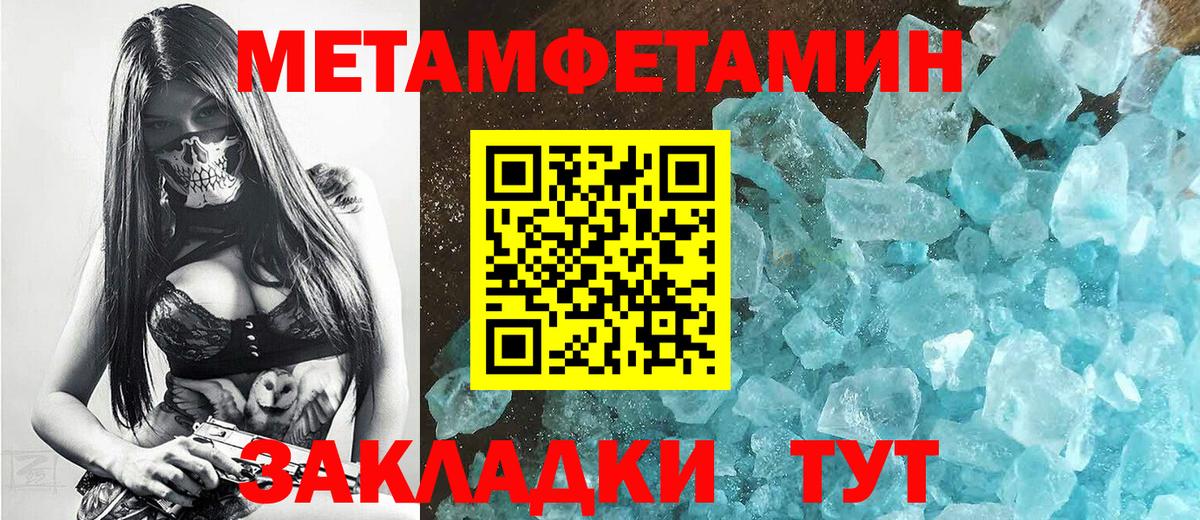 Первитин  Вход с VPN  Метамфетамин кристалл  Куйбышев  Метамфетамин кристалл 