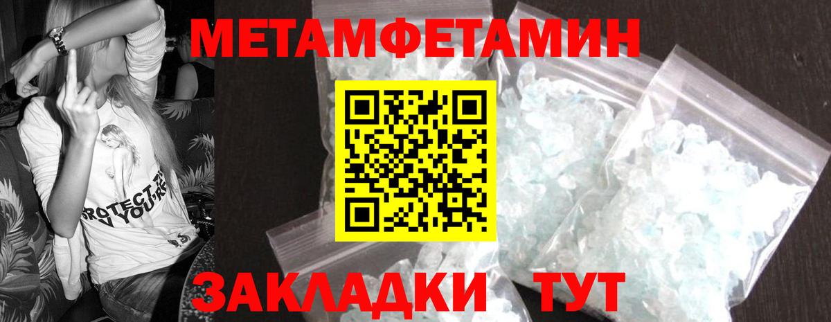 Метамфетамин Methamphetamine Куйбышев