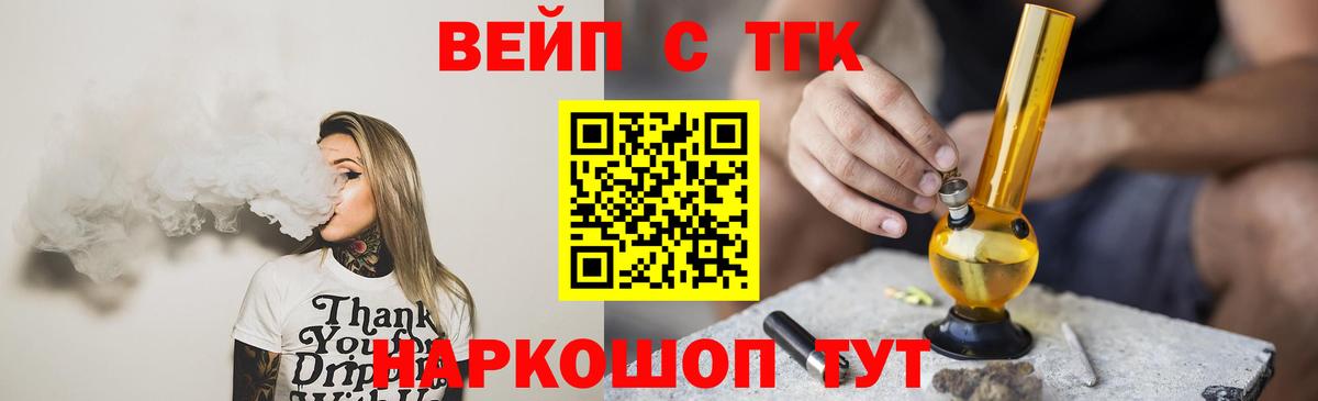 ТГК жижа Куйбышев
