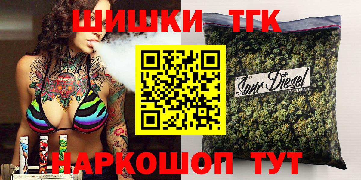 Каннабис индика  Вход с VPN  Куйбышев  Бошки Шишки тримм 